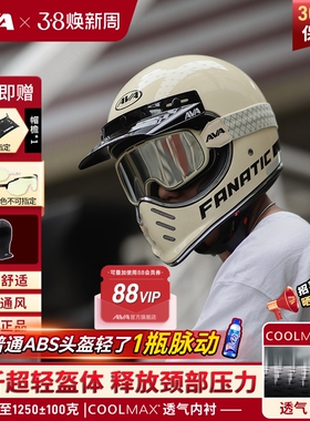 AVA狂徒摩托车复古巡航全头盔轻量化小盔体攀爬日式尖嘴越野山盔