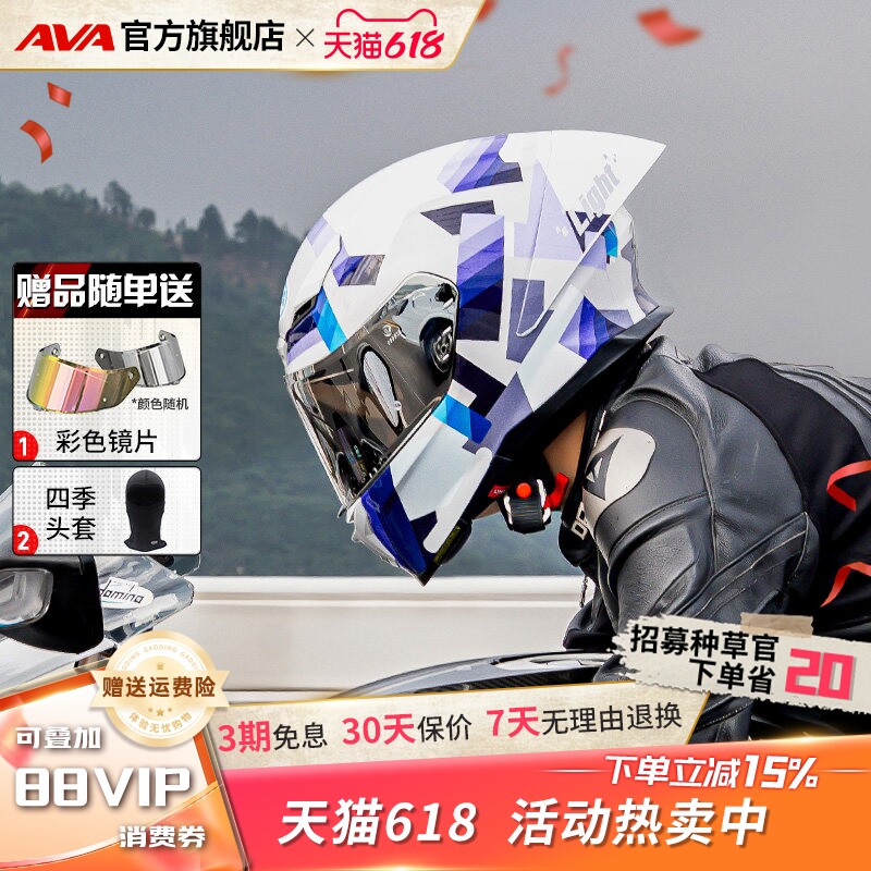 AVA钛闪电摩托车头盔男女骑行赛盔四季通用轻量化大尾翼机车全盔