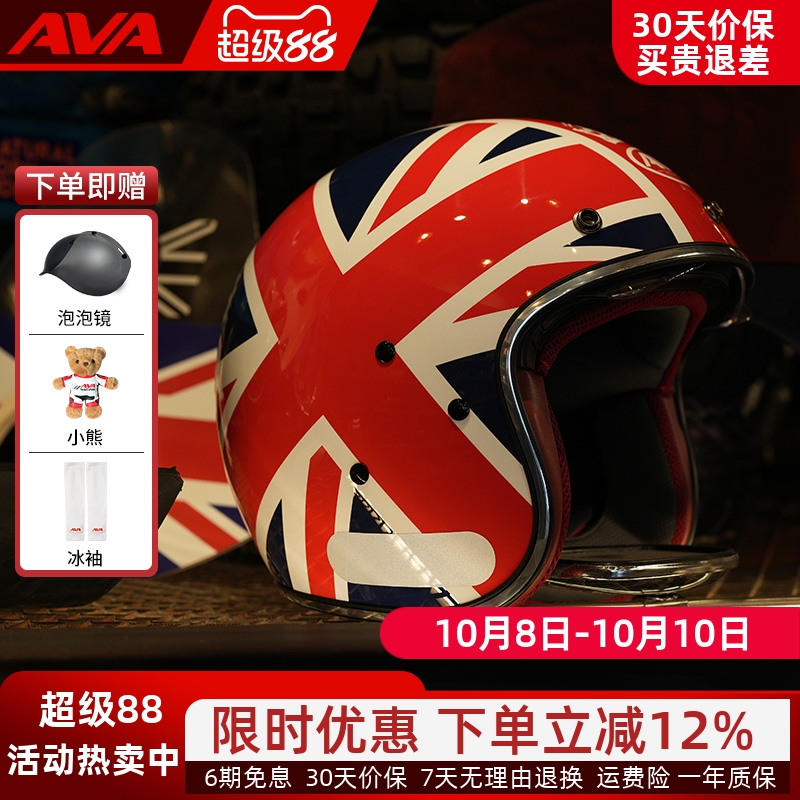 AVAGARAGE复古半盔摩托车头盔