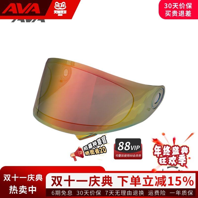 王朝摩托车头盔配件镀膜镜片AVA