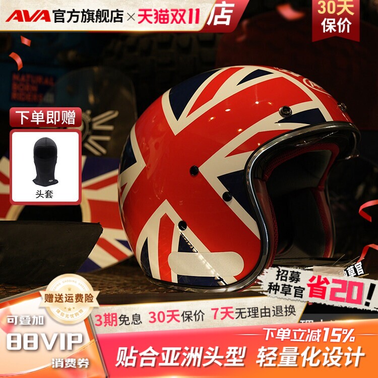AVA GARAGE摩托车头盔3C认证机车轻量化四季街盔四分之三复古半盔