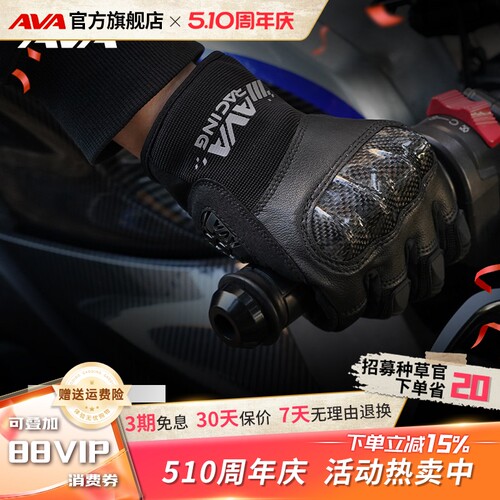 AVA碳纤维R5骑行手套仿赛复古骑行装备