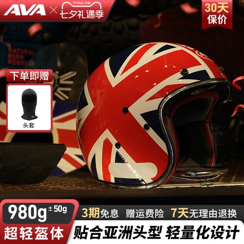 AVAGARAGE复古半盔摩托车头盔