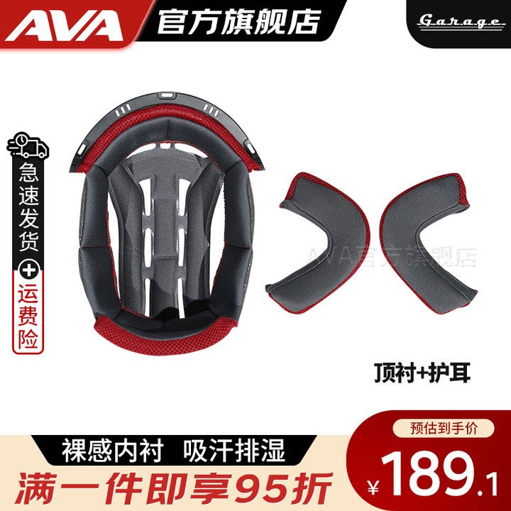 AVA复古半盔GARAGE专用内衬顶衬护耳可更换配件图片