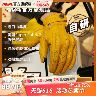 AVA复古羊皮手套V7触屏骑行手套