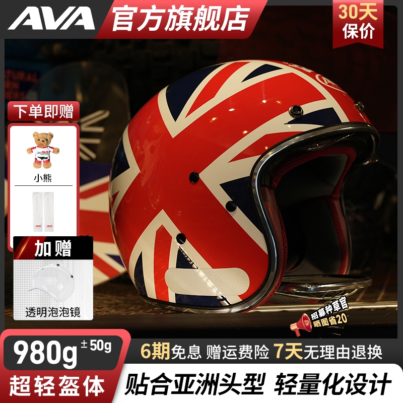 AVA GARAGE摩托车头盔3C认证机车轻量化四季街盔四分之三复古半盔