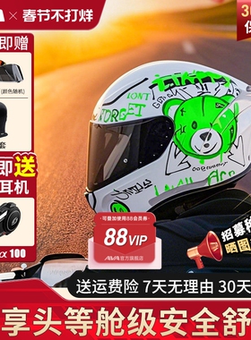 AVA红箭S摩托车头盔男女士骑行安全盔四季通用仿赛街机车街盔全盔