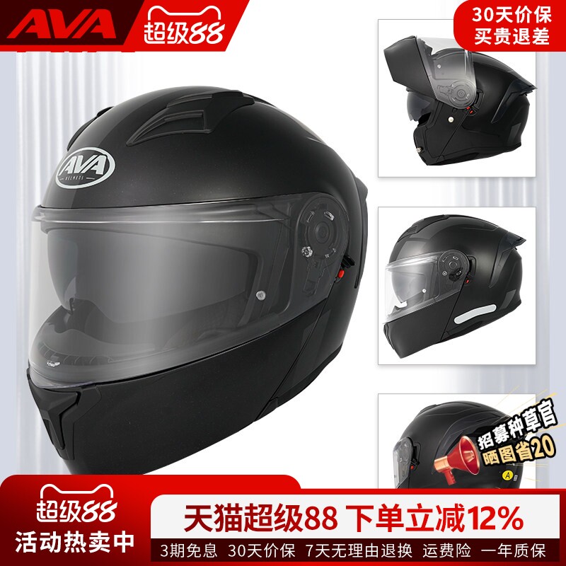 AVA四海揭面盔摩托车头盔双镜片机车头盔四季街车复古巡航全盔