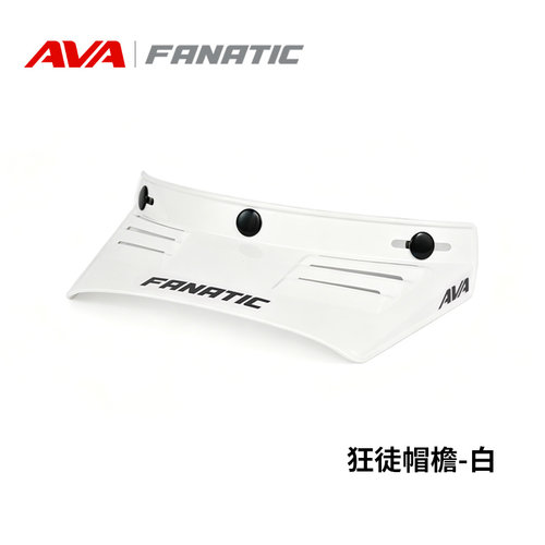 AVA狂徒帽檐专用配件