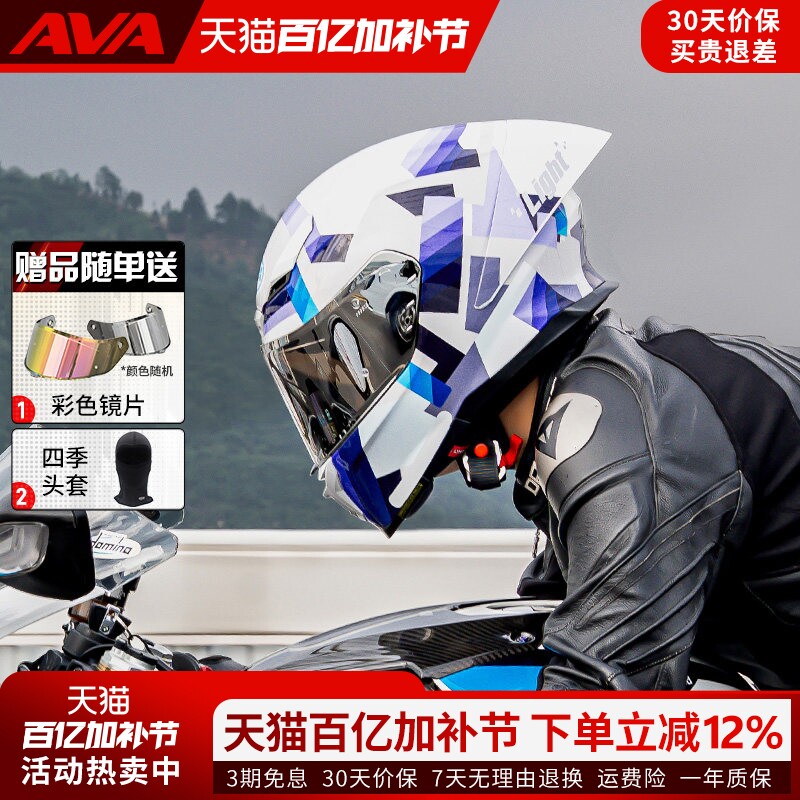 AVA钛闪电摩托车头盔男女骑行赛盔四季通用轻量化大尾翼机车全盔