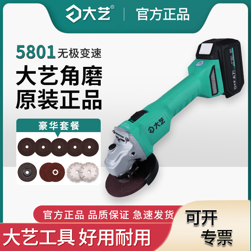 艺大5801电动角磨机磨光机多功能家用切割机手磨抛光打磨机5802
