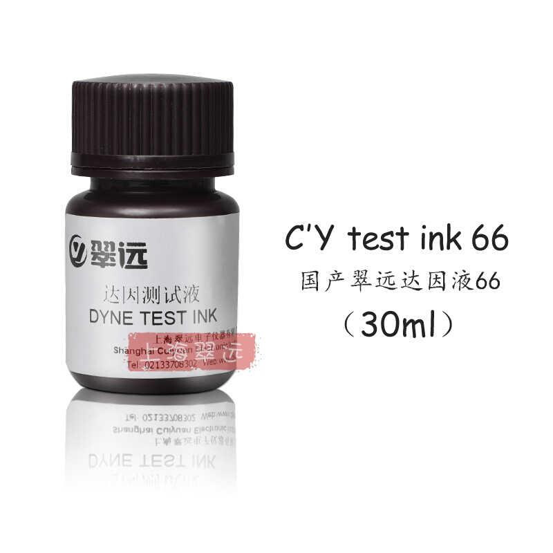 翠远 CY 65#达因液电晕液表面能张力测试液 65dyne红色