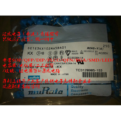 DE1E3KX102MA5BA01 Murata 1000PF 1NF 102M 250VAC 20% 250只120