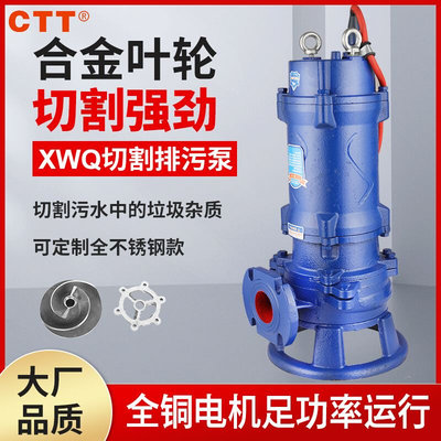 抽厕所污水抽粪泵 50WQK10-10-1.1kw 可带家用小型切割抽粪泵