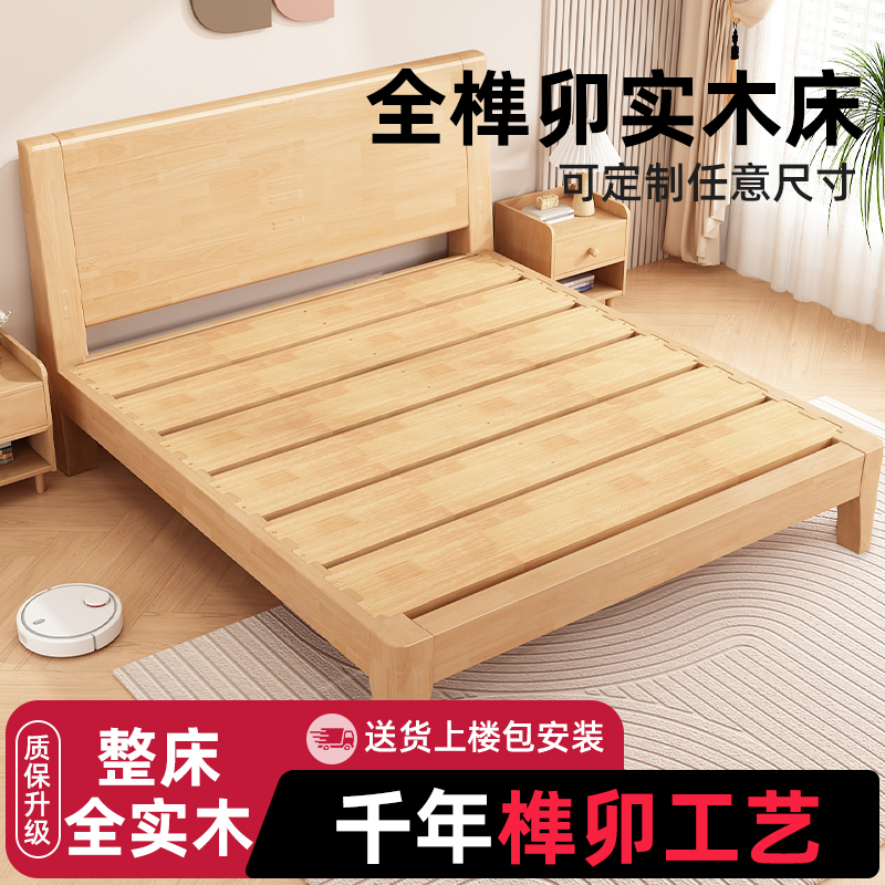 全实木榫卯床2025年新款