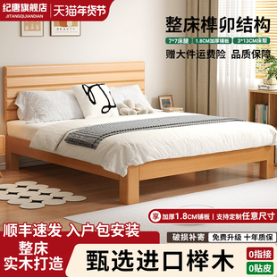 全实木榉木床2026新款榫卯榻榻米床1米8家用卧室现代实木排骨床架
