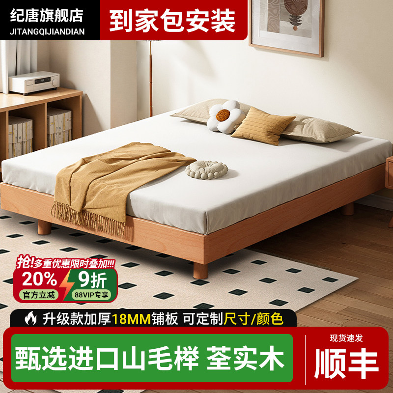 全实木无床头床榉木静音悬浮床家用卧室小户型齐边榻榻米排骨床架
