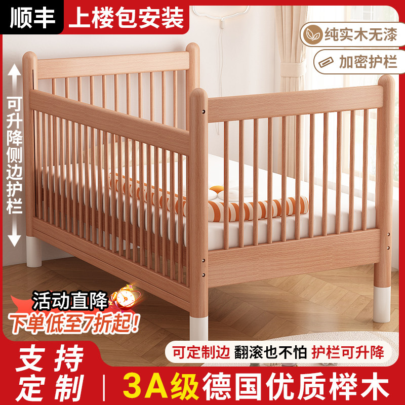 山毛榉木升降带护栏儿童床拼接床婴儿大床床边加宽宝宝床实木小床