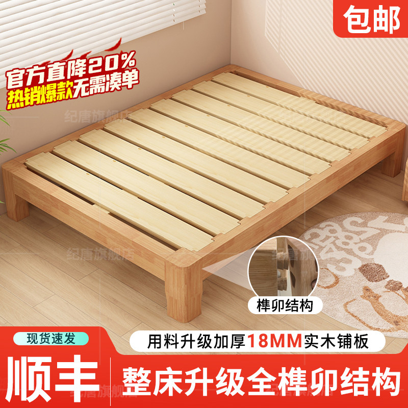 全实木无床头排骨床架子全榫卯结构榻榻米1.2/35/8家用卧室双人床