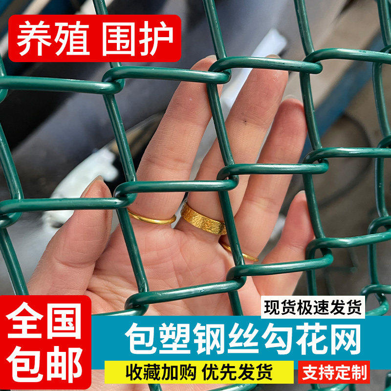 球场围栏网包塑铁丝网篮球场围网勾花网养殖防护网菜园隔离护栏网