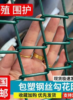 球场围栏网包塑铁丝网篮球场围网勾花网养殖防护网菜园隔离护栏网