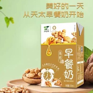高钙早餐奶250ml*8盒包邮
