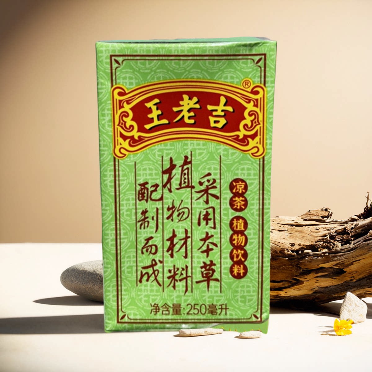 王老吉凉茶250ml*16盒装整箱即饮植物饮料火锅伴侣凉茶植物饮品