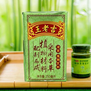 王老吉凉茶250ml*24盒装整箱即饮植物饮料出游旅行凉茶植物饮品
