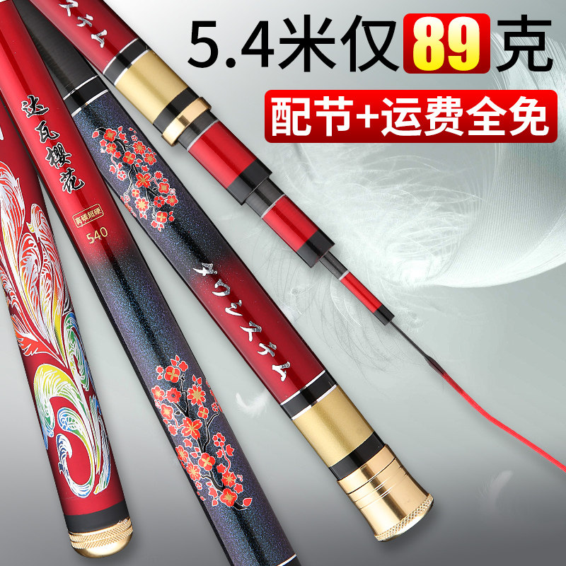 名伦旗舰香港樱花鱼竿钓手