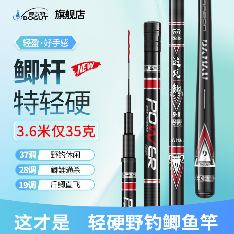 名伦鱼竿旗舰品牌鲫鱼竿野钓超轻超细超硬十大28调台钓竿37鱼竿极
