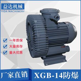 XGB-14单相旋涡气泵鱼缸曝气养殖增氧气泵物料输送真空吸料风机