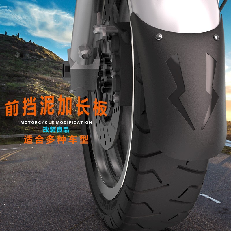 电动摩托车前挡泥板电瓶踏板单车加长前轮后轮泥瓦挡水皮改装配件