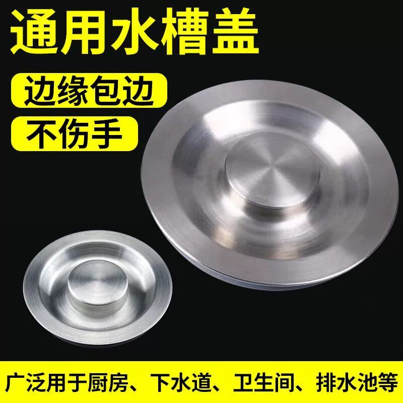 下水器盖子漏斗盖子水槽配件洗碗池堵水塞水盆菜池堵头洗菜盆塞子