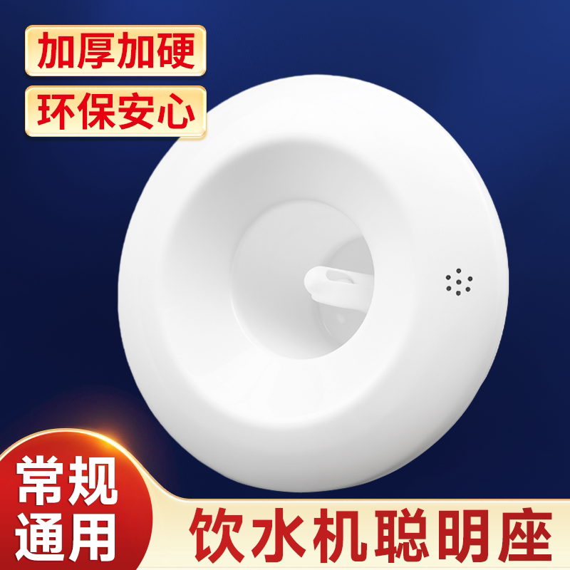 饮水机配件大全喇叭口聪明座通用图片