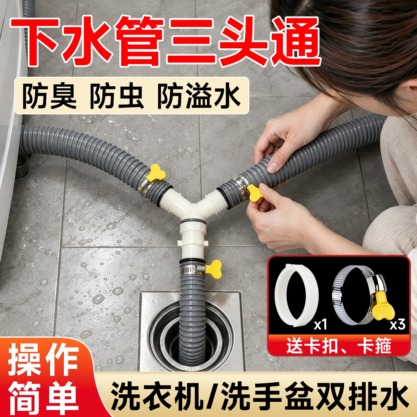 下水管三通排水管二合一分流器延长管水池洗衣机地漏接头三通y型