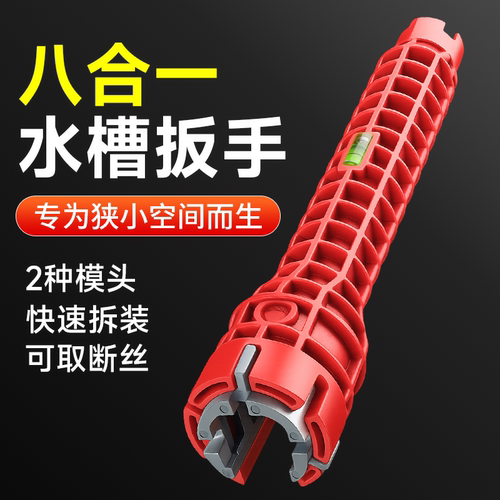 水龙头扳手多功能水槽专用扳手