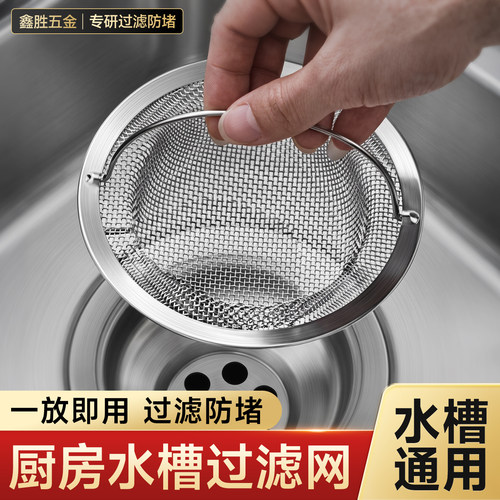 厨房水槽过滤网不锈钢残渣过滤