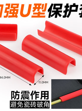 U型切割机护套切割机配件