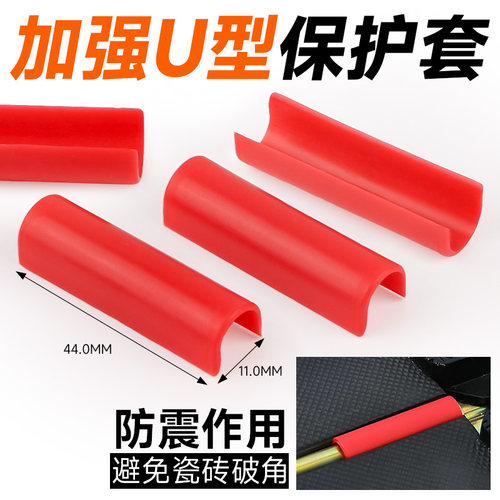 U型切割机护套切割机配件