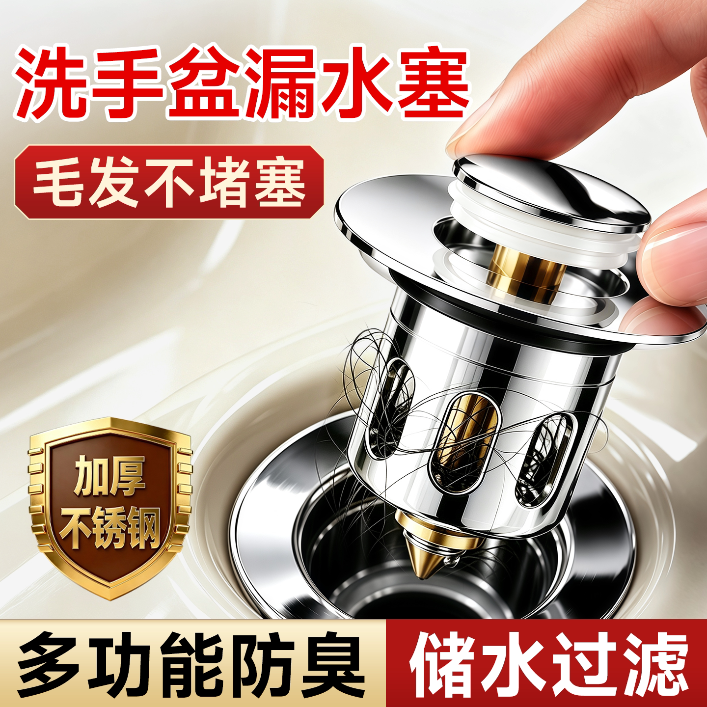 洗脸盆漏水塞不锈钢洗手盆弹跳芯下水器配件面盆通用按压防堵水塞