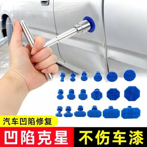 汽车凹痕修复拉拔器去凹痕吸盘