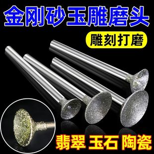 磨圆器光珠子圆电磨磨头玉石窝珠玉雕工具翡翠修正雕刻球形Q针