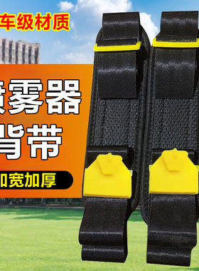 加厚农用电动手动喷雾器背带