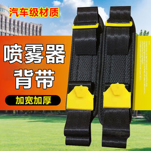 农用电动手动喷雾器背带加强加厚加宽型安全带打药机喷雾器配件
