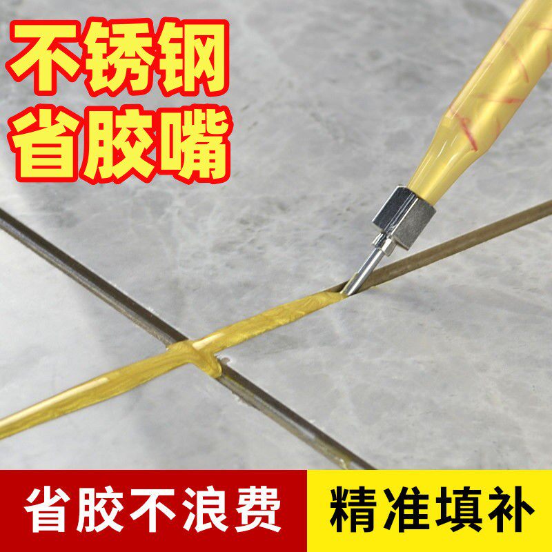 美缝剂省胶神器不锈钢打胶嘴美缝剂定位打胶省胶专用美缝工具_虎窝淘