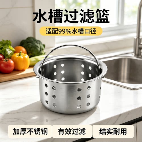水槽过滤网防堵不锈钢漏网