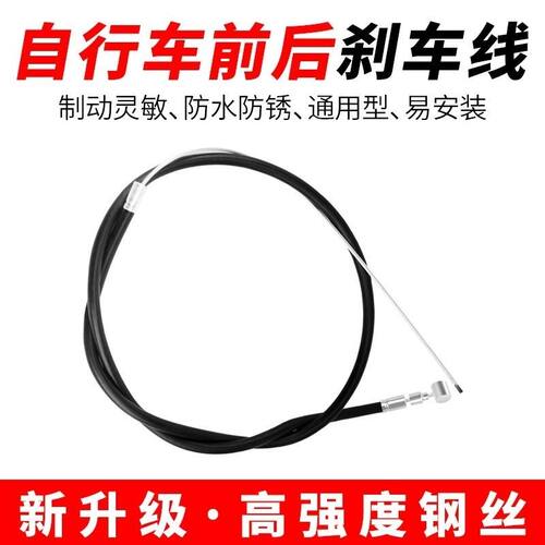 自行车刹车线套前刹全套