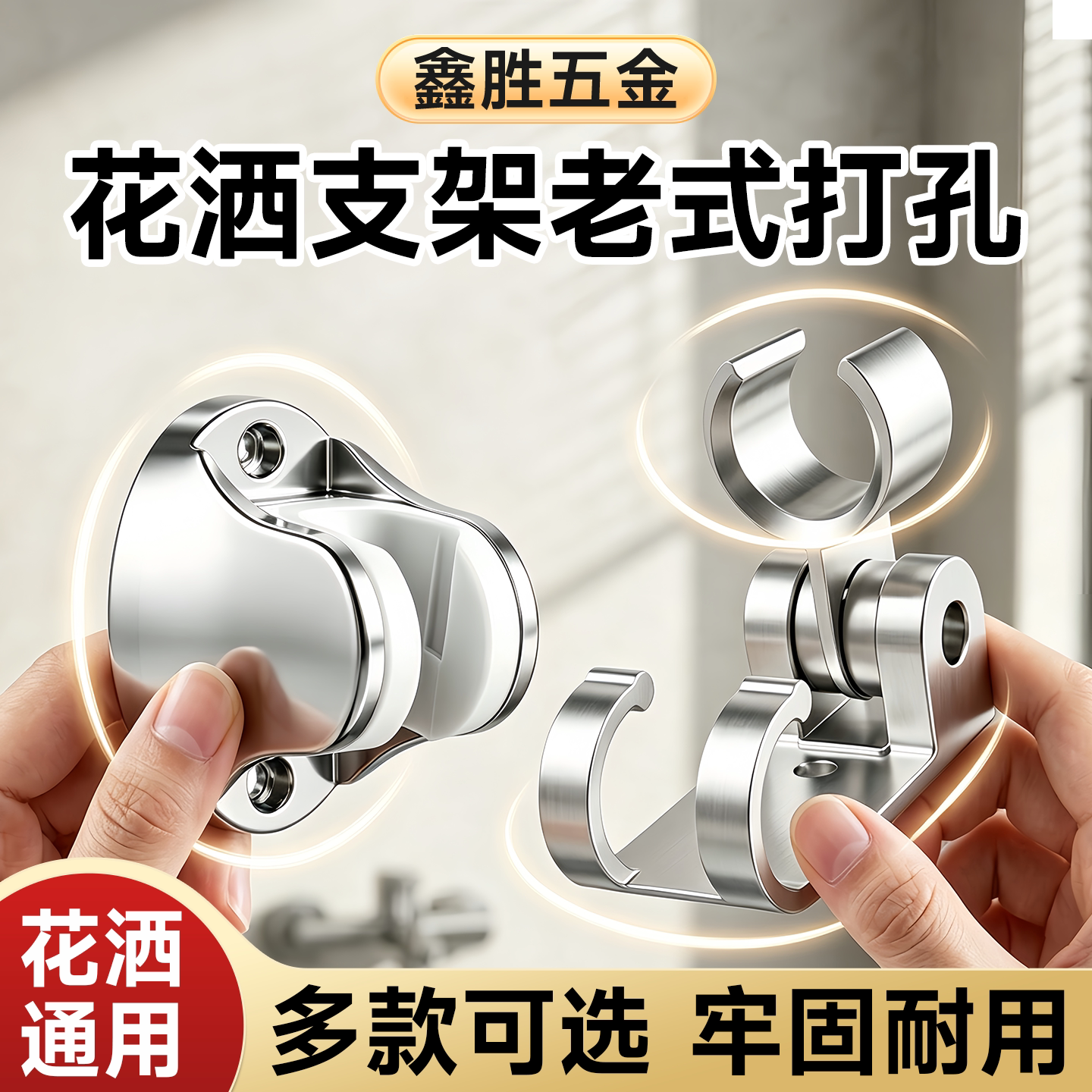 花洒支架可调节浴室花洒固定神器图片