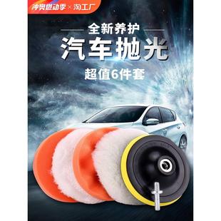 划痕上光 汽车打蜡神器电钻抛光机自粘海绵轮打磨抛光盘工具套装