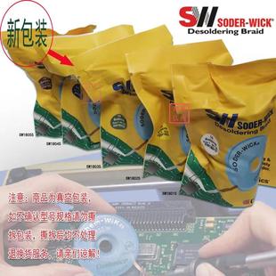美国原装 WICK吸锡线免清洗16035松香180151803518055 肯创力SODER